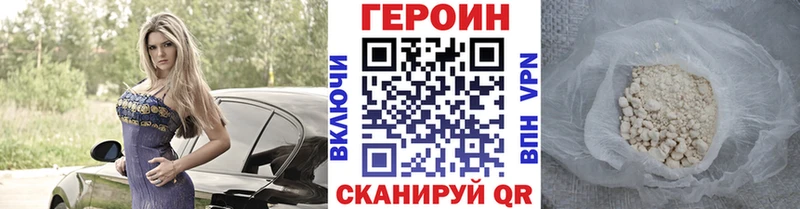 ГЕРОИН Афган Чёрмоз