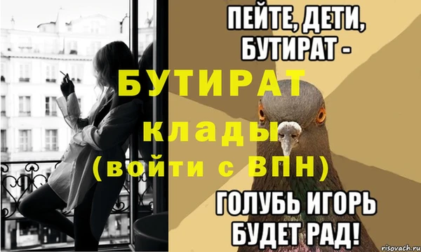 бутират Струнино